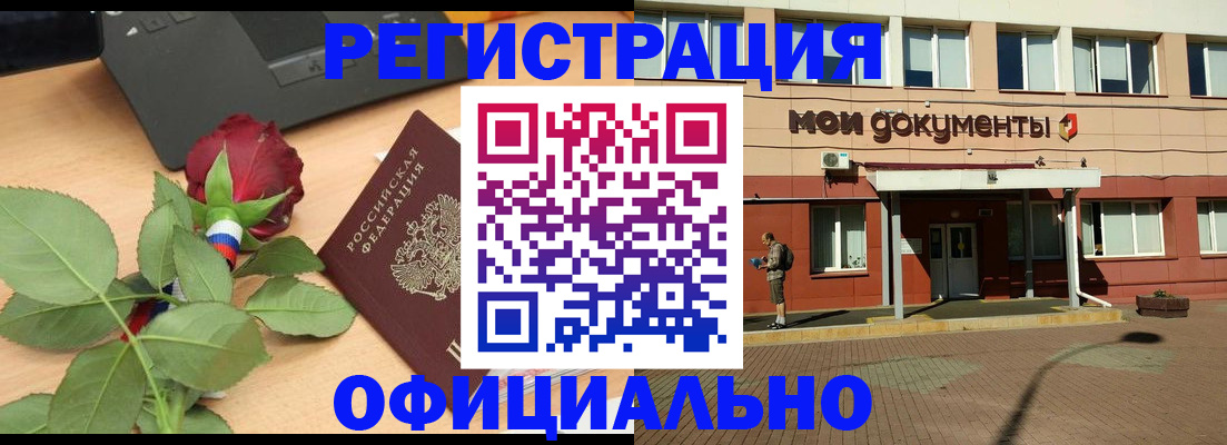 временная регистрация надежно в Асино